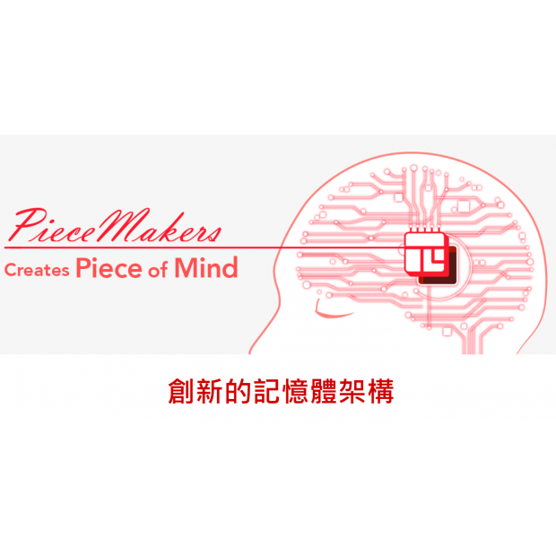 PieceMakers_memory.png
